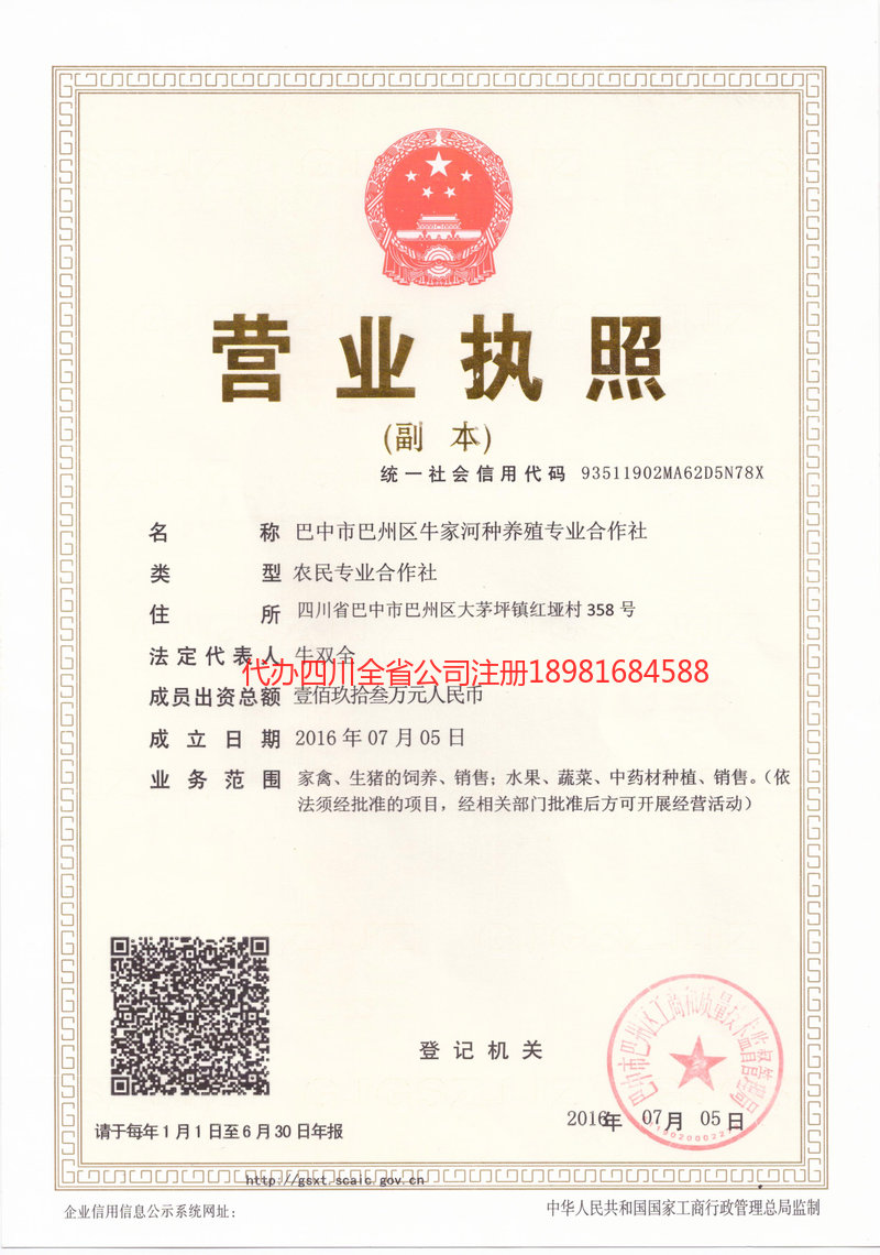 吴川吴川牛家河种养殖专业合作社